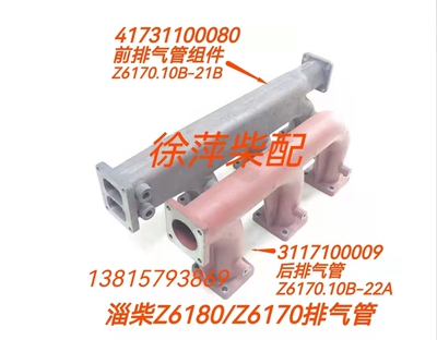 淄柴6180排气管组件淄博柴油机前排气管Z6180波纹管排气管垫片
