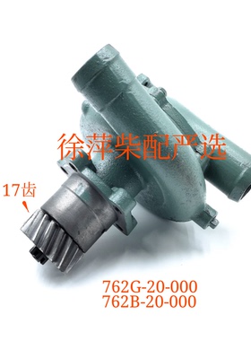 6135齿轮泵4135淡水泵762D-20-000上柴东风柴油机发电机组淡水泵