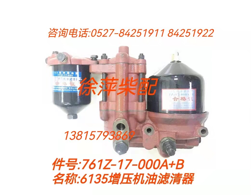 761z-17-000上柴12v/135/6135机油滤清器135增压机滤771z-17-000