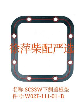 上柴SC33W柴油机配件上海6180船机发电机组盖板垫片排气管垫片