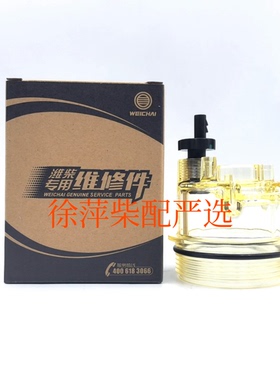 612600081322A柴油滤清器除水杯PL420沉淀杯放心滤水寒宝集水杯