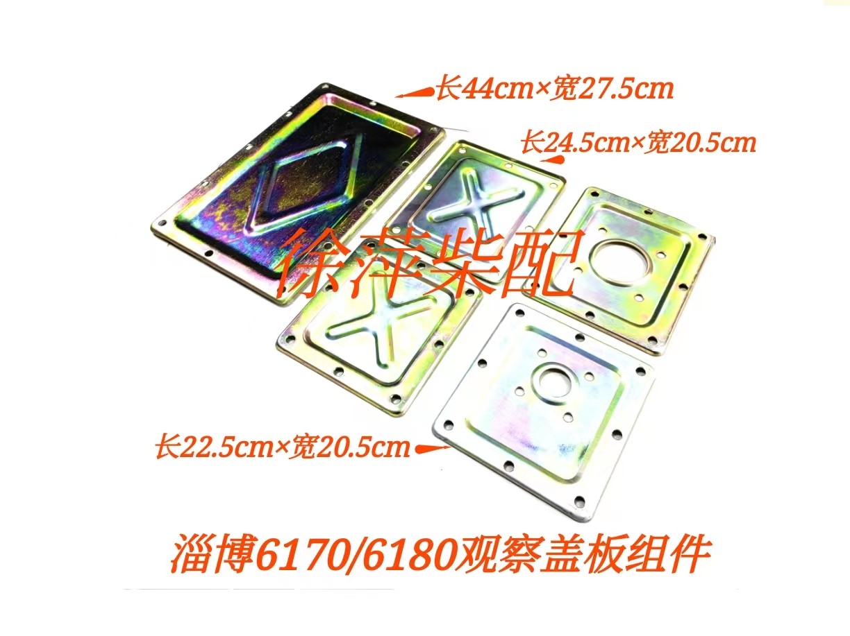 淄柴6170观察门盖8170门盖垫片淄柴6180柴油机观察盖板垫封门板垫