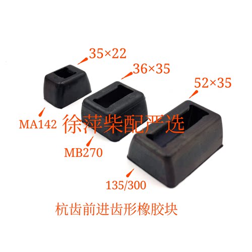 杭齿前进齿轮箱齿形块齿形橡胶块