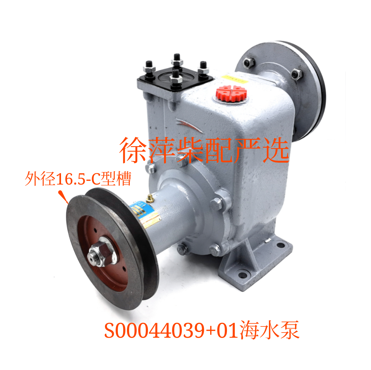 上柴25K海水泵SC33W船机专用水泵