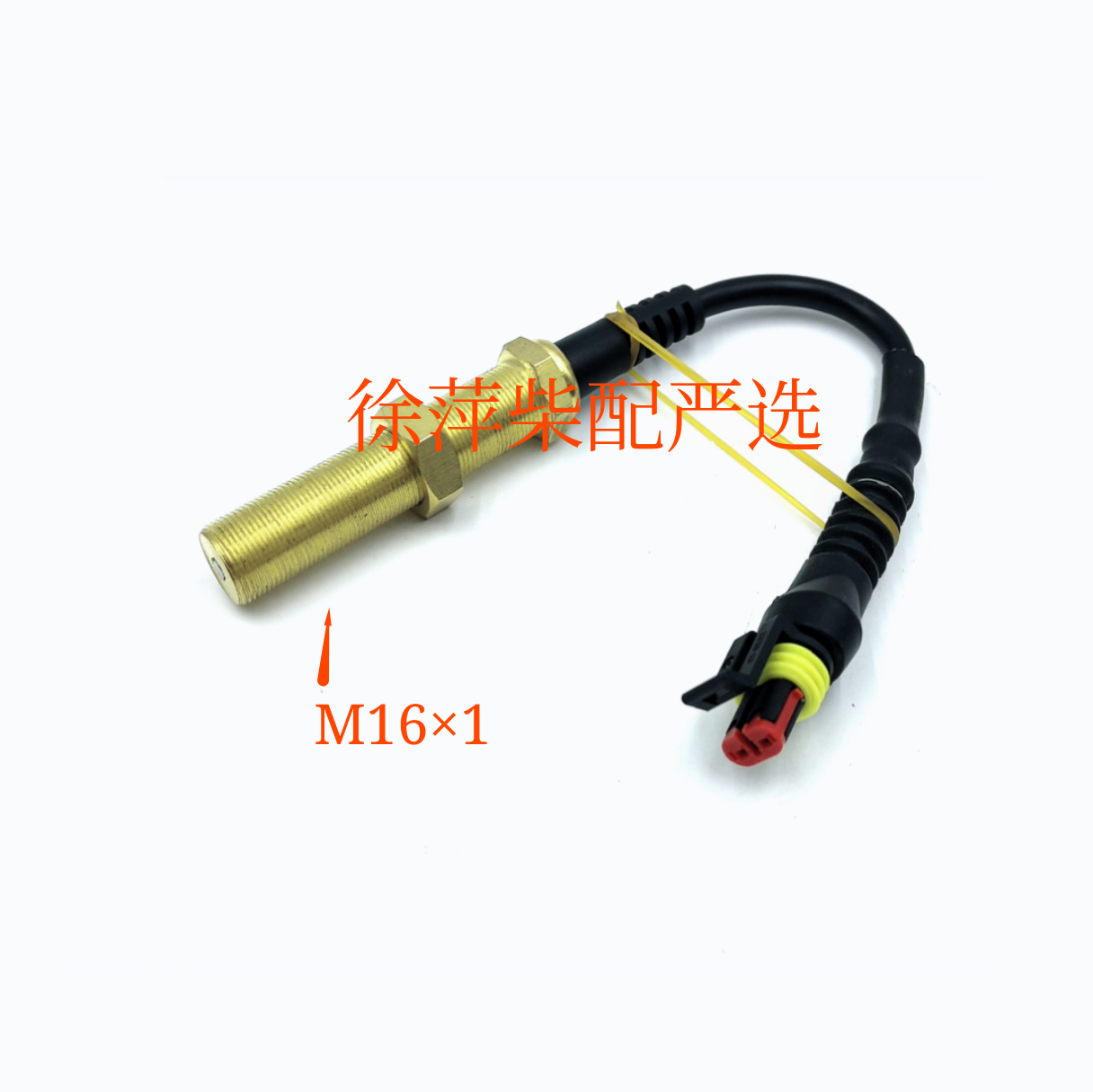 远航宝监控仪转速探头