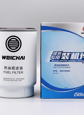 1000700908燃油粗滤器13050733柴滤芯道依茨WP4/6油水分离器滤芯