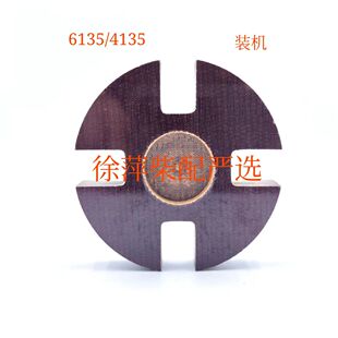 上柴东风柴油机油泵传动轴胶木连接片6135连接盘4135高强度胶木盘