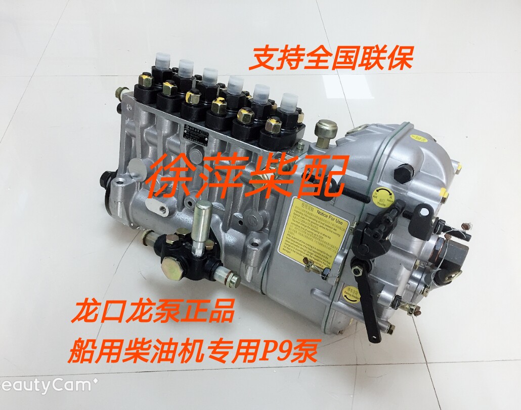 潍坊6160/6170高压油泵淄柴170喷油泵船用p9柴油泵济柴龙口龙泵