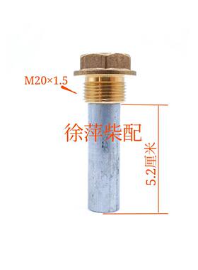 6170/8170柴油机水箱防腐锌棒