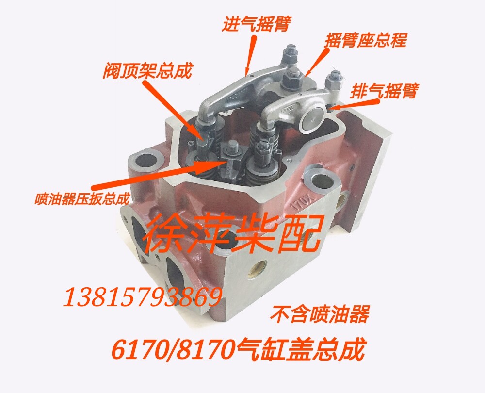 617003000018潍坊6170气缸盖总成潍坊8170缸头总成潍坊柴油机缸头