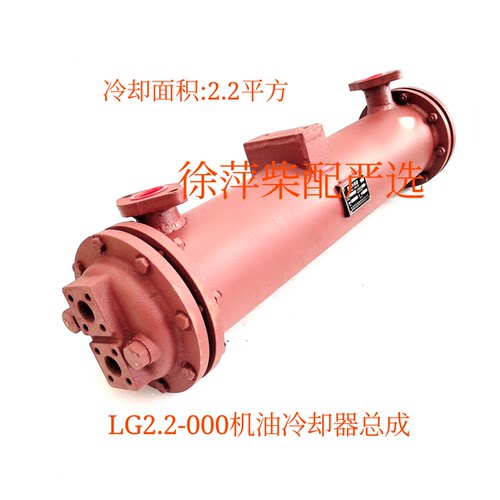 LG2.2-000滑油冷却器GWC30/32-32/35齿轮箱机油冷却器总成2.2平方