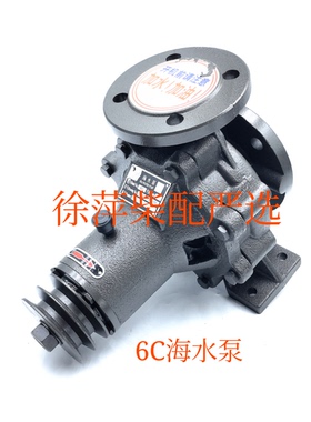 6C海水泵C3300-1315100广西柴油机海水泵配件6C水泵轴叶轮皮带盘
