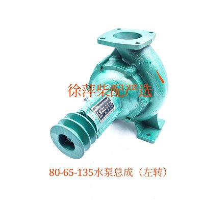 B80-65-135离心泵B80-65-125水泵船用柴油机专用水泵浙江永康旭光