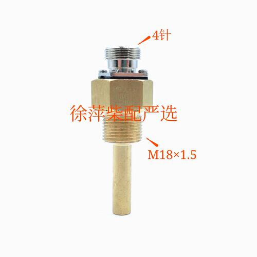 淄柴6170温度传感器水温探头