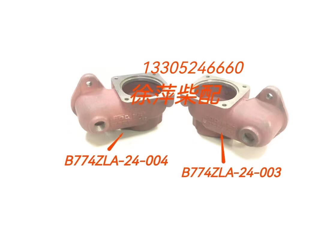 上柴12v135柴油机节温器外壳节温器芯b774zla-24-003/04上海东风