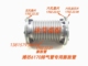 170Z.22.21潍坊6170排气膨胀节管潍柴6170专用波纹管增压器补偿器