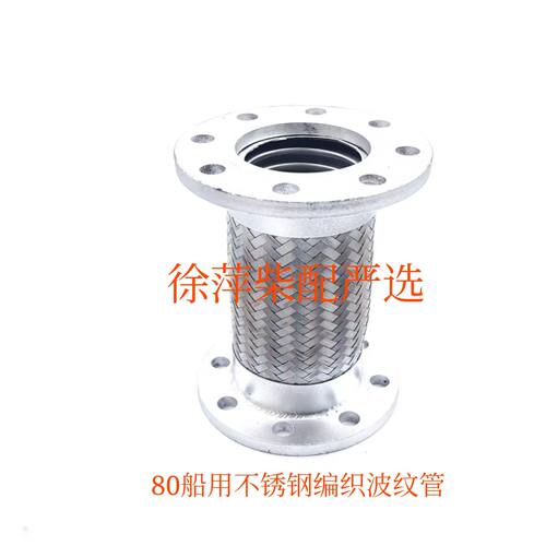 排气管波纹管船用柴油机减震器