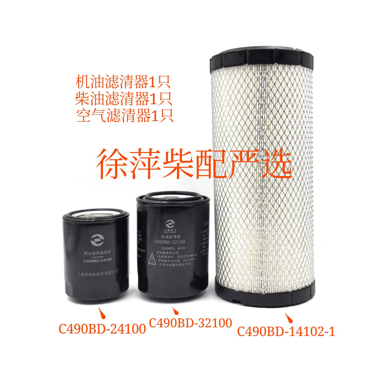 上柴4Z3.0-G11柴油机机油滤清器图片