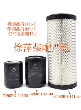 上柴4Z3.0-G11柴油机机油滤清器C490BD-24100柴滤芯4ZT3.5空滤芯