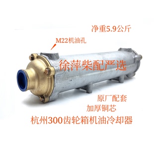 300齿轮箱机油冷却器杭齿前进D300波箱冷却器发达300波箱冷却器