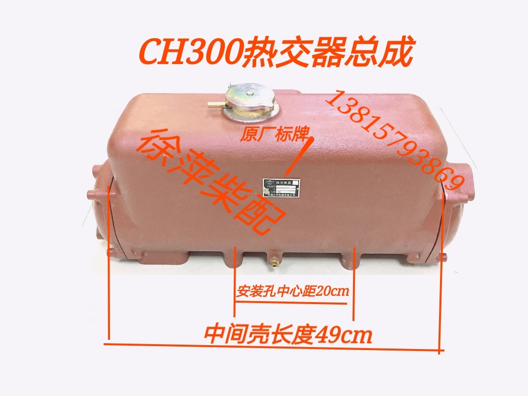 CH300热交换器南通6135柴油机水箱NH300水箱通柴原厂南通江华CH40