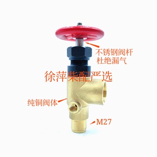 船用空气瓶阀体潍坊6160/6170淄柴8170空气瓶头风瓶头阀体 阀门