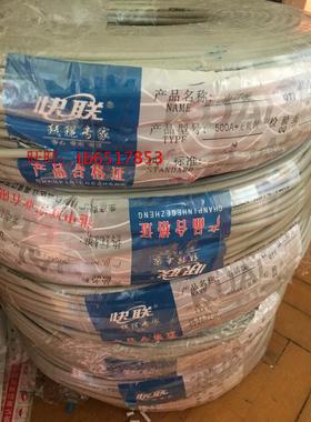 快联 4心电话线 500A+无氧铜 4芯2对双绞线 圆形灰色可当4芯网线