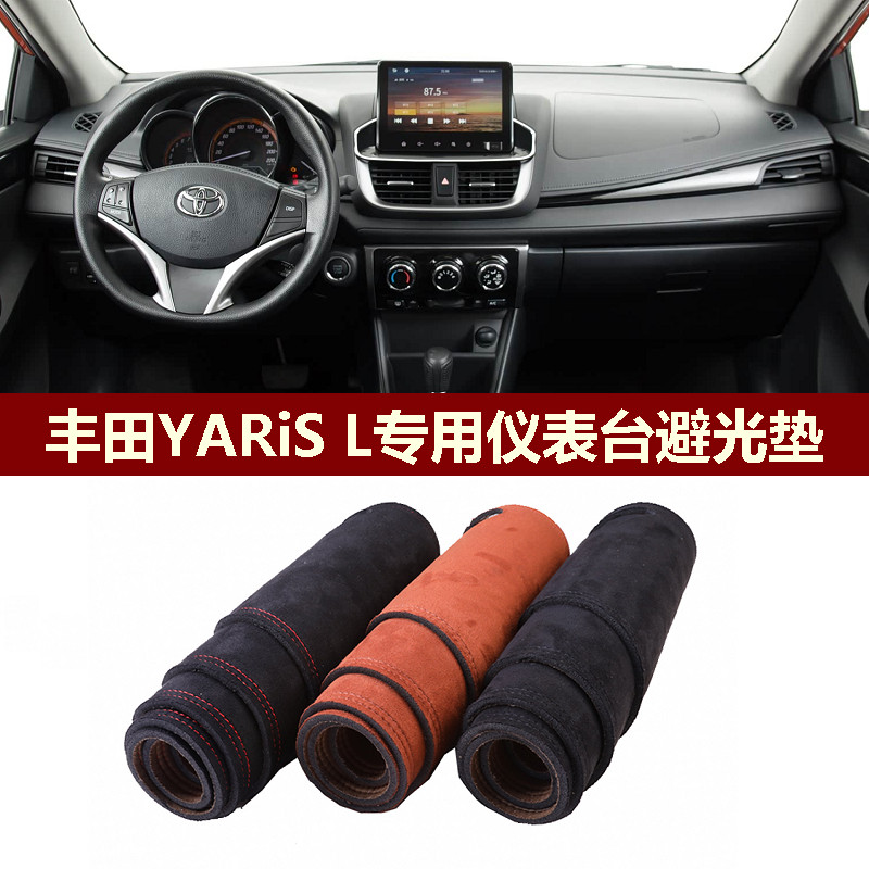 用于广汽丰田YARiS L致炫仪表台避光垫前中控防晒隔热绒布罩毛毯