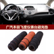 用于2008 本田飞度FIT仪表台避光垫前中控防晒隔热绒布罩毯 2011款