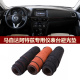 隔热绒布罩毯 马自达阿特兹仪表台避光垫前中控方式 用于2014 15款