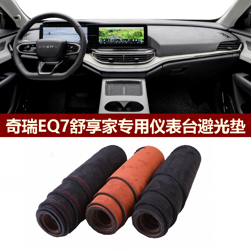 仪表台避光垫麂皮绒防反光保护垫
