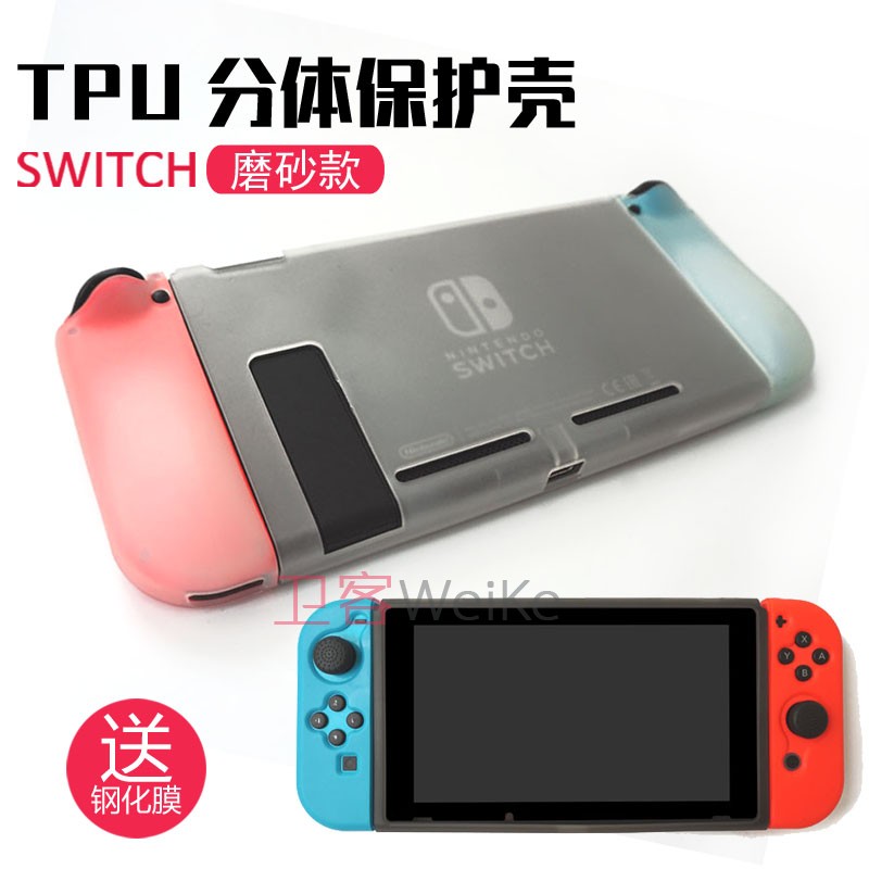 Switch±£»¤¿ÇºìÀ¶TPU±£»¤Ì×NSÈí¿Çĥɰ·ÖÌåÇåË®Ì×Åä¼þ¸Ö»¯Ä¤Í¸Ã÷