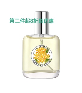女士桂花香水持久留香淡香梔子花春日櫻花玫瑰香水 新店超低價促銷