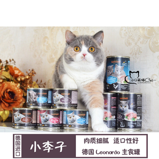 德国Leonardo莱昂纳多 小李子无谷主食猫罐头牛肉成猫幼猫罐200g