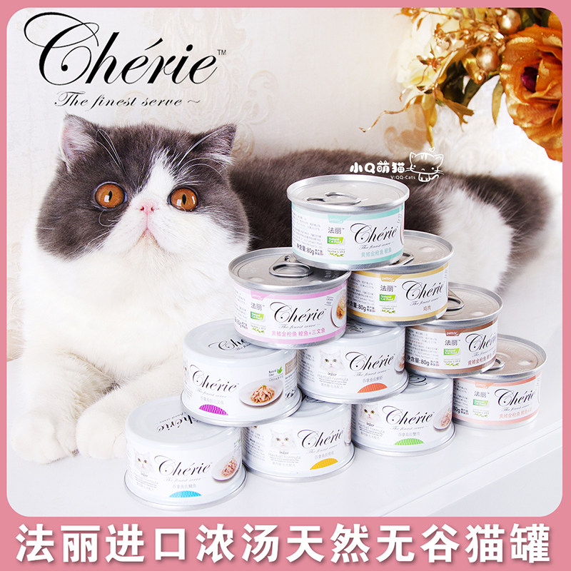 进口原装Cherie法丽 猫罐头微汤汁天然罐吞拿鱼三文鱼湿粮化毛80g