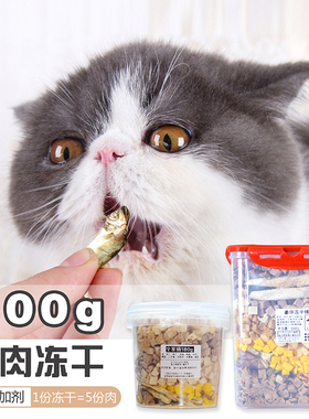 宠物猫狗 冻干 零食鸡肉牛肉三文鱼鸡肉鸭肉多春鱼生骨肉猫粮500g