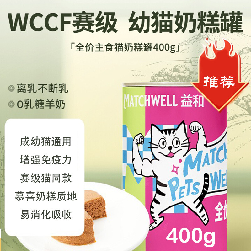 益和奶糕罐肉质细腻易吸收