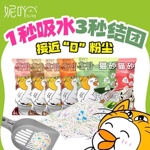 无粉尘天然植物真空豆腐砂包邮