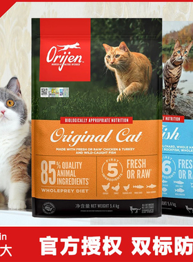 双标防伪原始猎食渴望鸡肉六种鱼无谷全猫粮成幼猫增肥1.8/5.4kg