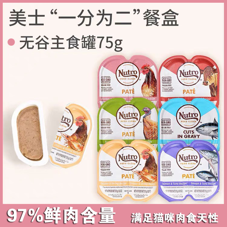 美士主食罐头猫 成猫天然无谷主食罐13款 猫罐75g 一分为二37.5g
