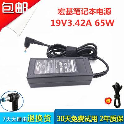 宏基AcerE5-573G-557U/59BB电脑电源适配器19V3.42A充电器电源线