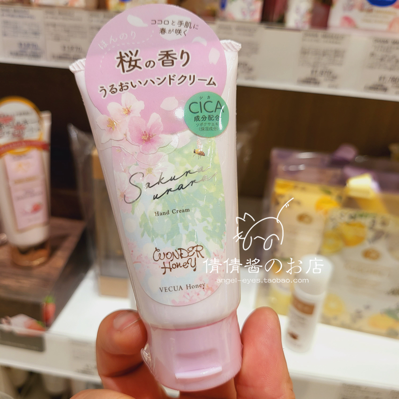 现货 日本新品VECUA WONDER Honey限定樱花CICA滋润保湿护手霜50g