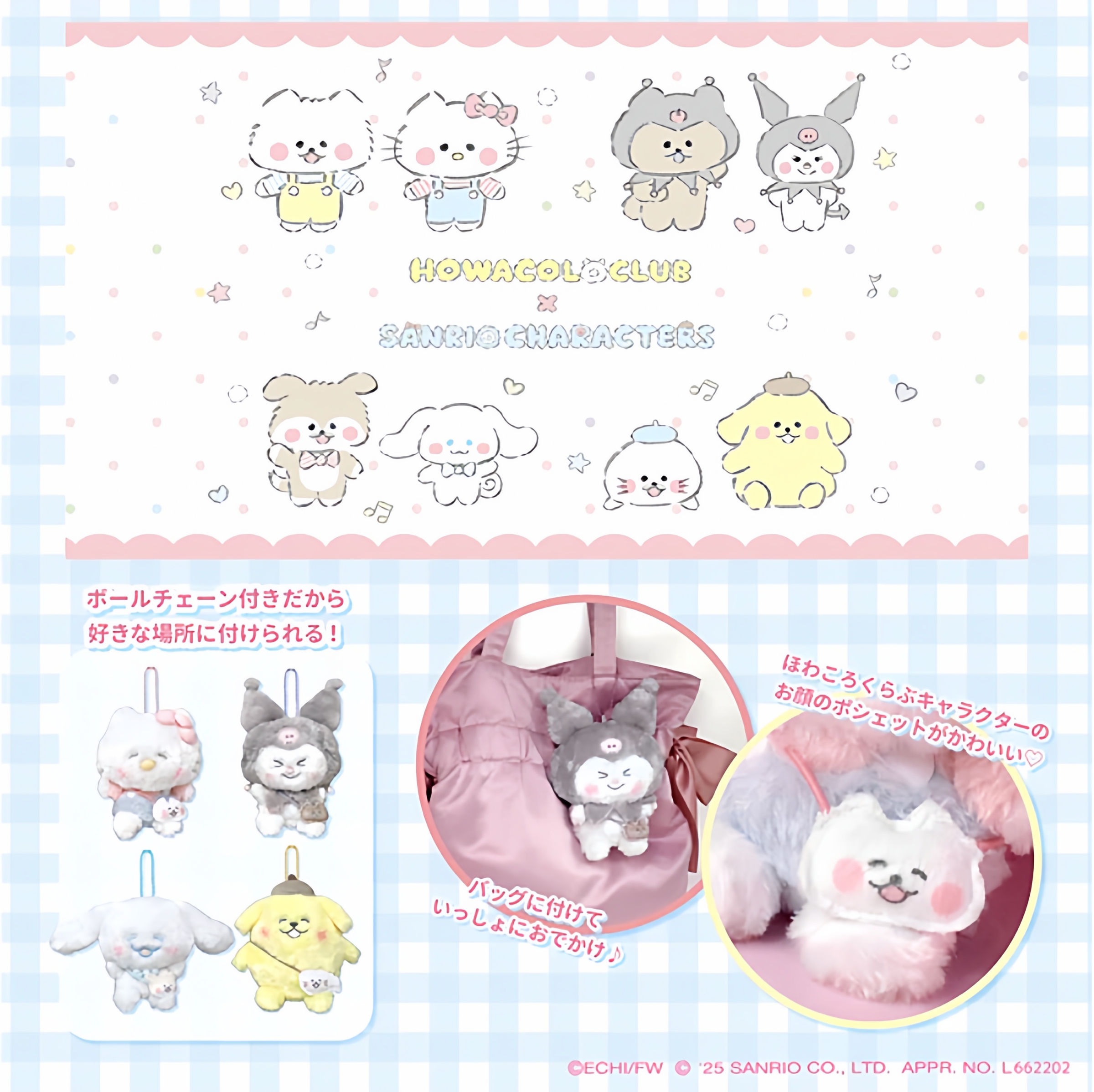 【全款预售】日本三丽鸥联名眯眯眼kitty布丁狗搞怪可爱毛绒挂件