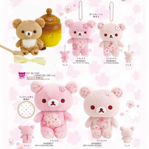 【现货】日本sanx轻松熊十周年樱花熊哥熊妹蜂蜜熊弟毛绒挂件