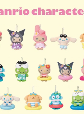 【2月现货】日本三丽鸥AVAIL联名夏威夷沙滩泳圈kitty毛绒挂件