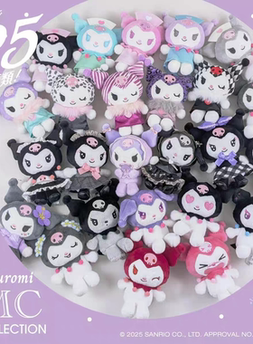 【国内现货】日本三丽鸥 NAKAJIMA 库洛米 毛绒娃娃挂件玩偶 经典