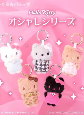 【6月预售】日本三丽鸥KTS联名kitty黑皮豹纹千鸟格小鼻嘎挂件