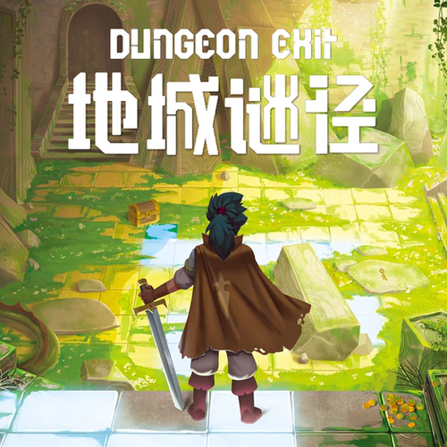 地城谜径Dungeon Exit单人解密桌游两人桌游2026正流行