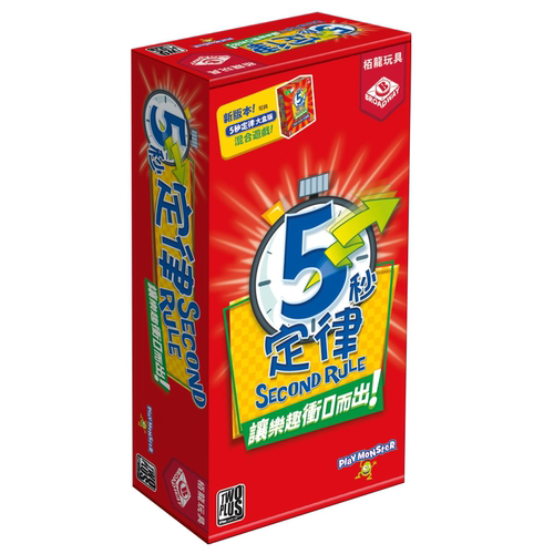 5秒定律棒棒乐 中文正版桌游 现货包邮 极速发货