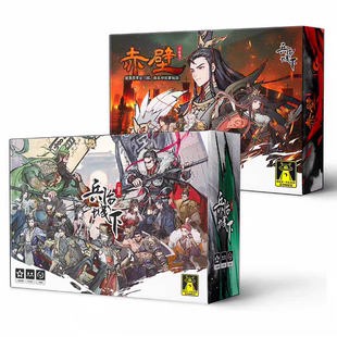 正版兵临城下身份推理 三国对战卡牌2-6人游戏